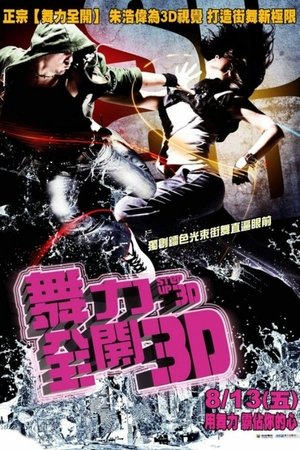 Image 舞出我人生3