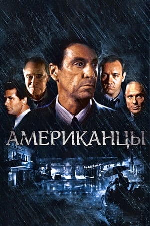 Poster Гленгарри Глен Росс (Американцы) 1992