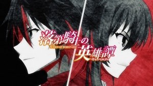 Chivalry of a Failed Knight ( 2015 )