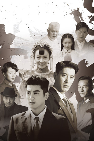 烽火连城决 Poster