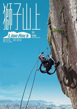Lion Rock 4