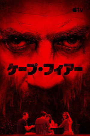 poster Cape Fear