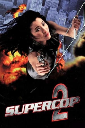 Poster Super Cop 2 1993