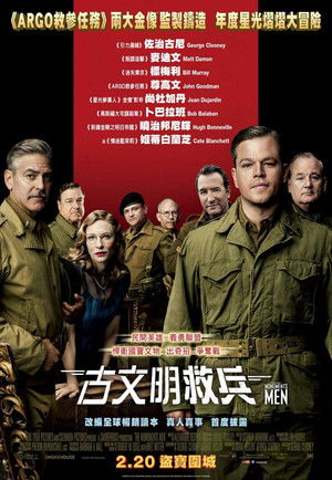 poster The Monuments Men