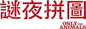 Only the Animals — Logos 2