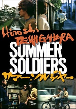 Poster Summer Soldiers (1972)