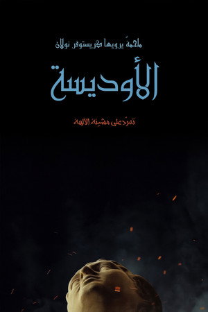 poster The Odyssey