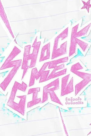 Shock Me Girls