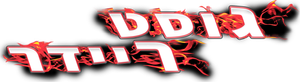 Ghost Rider — Logos 11