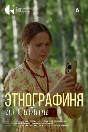 Ethnographer From Siberia