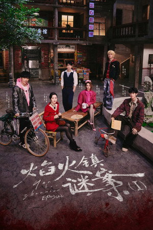 poster Who's the Murderer