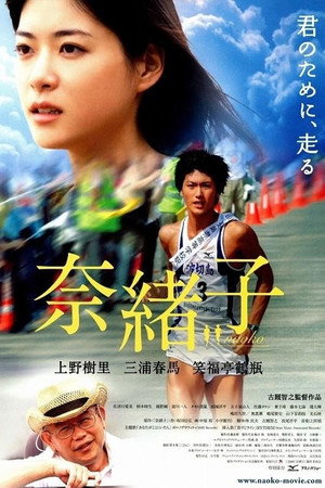 Naoko 23