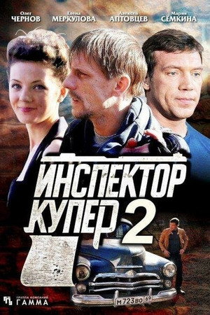 Saison 2