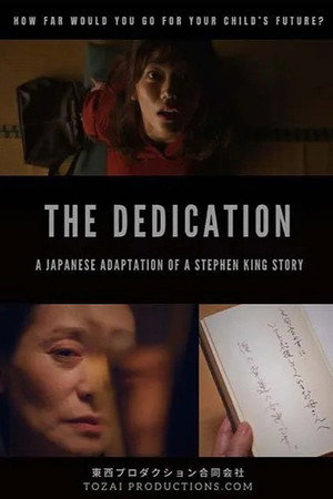 The Dedication 18
