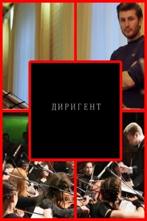 Nonton film The Conductor (2016) terbaru sub indo Nonton film The Conductor (2016) terbaru sub indo