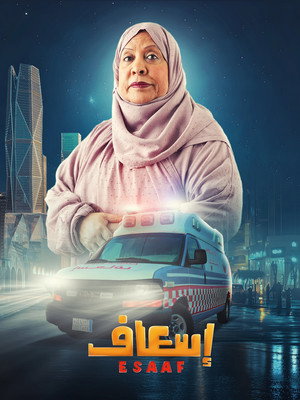 Ambulance 14