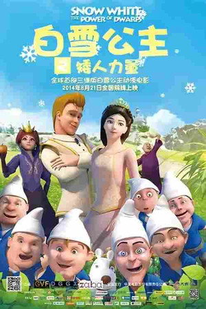白雪公主之矮人力量封面图