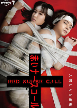 Poster Red Nurse Call 2022