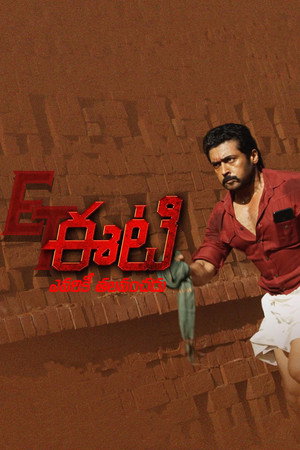 Etharkkum Thunindhavan 50