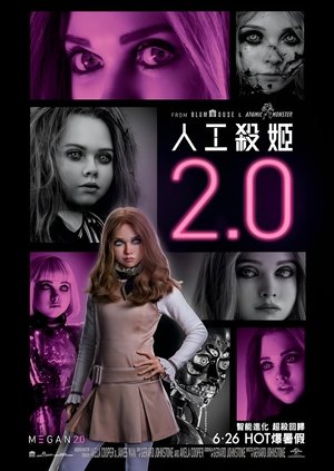 poster M3GAN 2.0