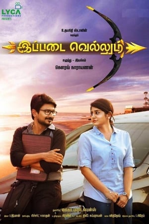 Poster Ippadai Vellum (2017)