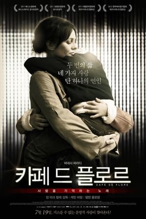 카페 드 플로르 2011