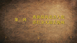 Episódio 3 - Growing Pains of Swordsmen