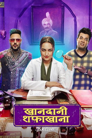 Khandaani Shafakhana 6