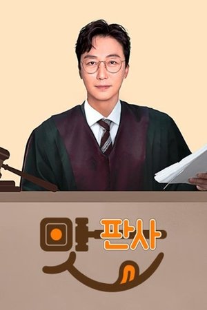 Image 맛판사