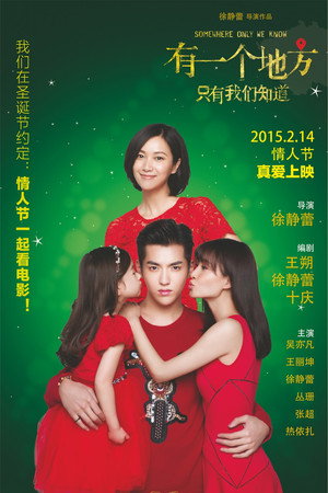 Somewhere Only We Know 8