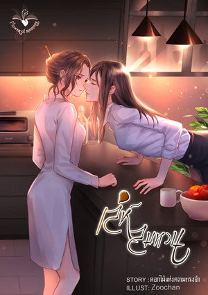 Le Lom Huan