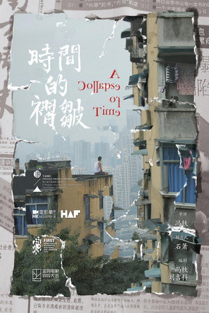 A Collapse of Time
