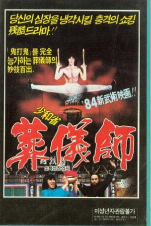 The Undertaker In Sohwa Province 2