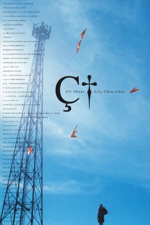 Poster All About Lily Chou-Chou 2001