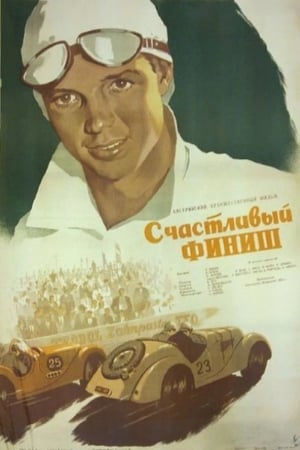 Poster Schicksal am Lenkrad 1954