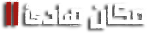 Un lugar tranquilo 2 — Logos 3