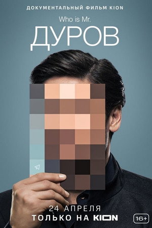 Durov 3