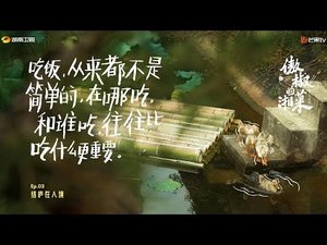 Episode 3