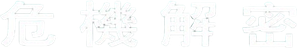 O Quinto Poder — Logos 7