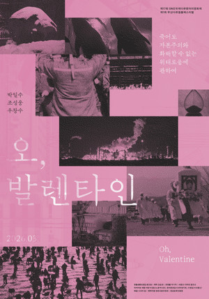 Oh, Valentine (2026)