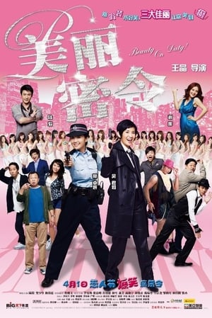 Beauty on Duty poster