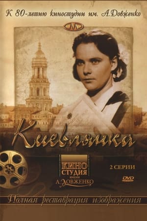 Poster Kievlyanka (1958)