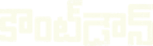 La cuenta atrás — Logos 2