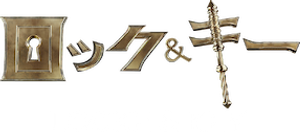 Locke & Key — Logos 12
