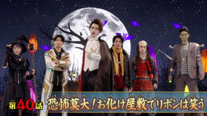 No. 1 Sentai Gozyuger Season 1 : Episode 40 