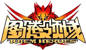 图腾领域 — Logos 2