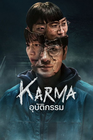 Karma 49