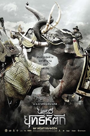 King Naresuan 5 poster