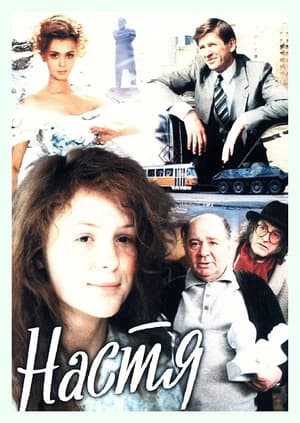 Poster Nastya 1994