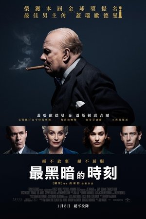 Image 至暗时刻